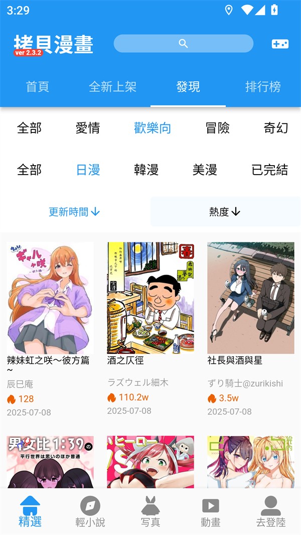 copy漫画正版截图1