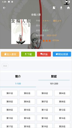 作品详情