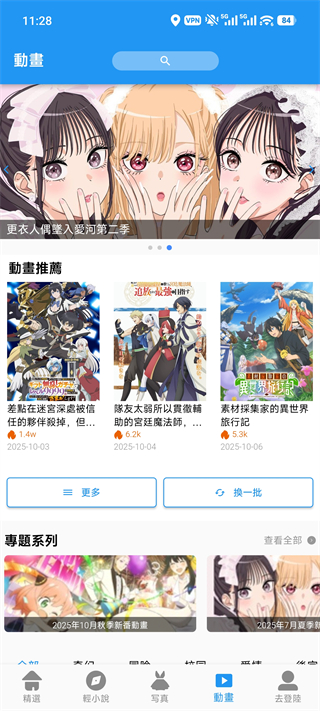 多板块切换