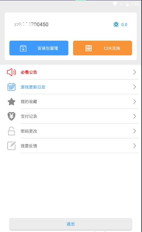 冷月白狐游戏宝盒截图1