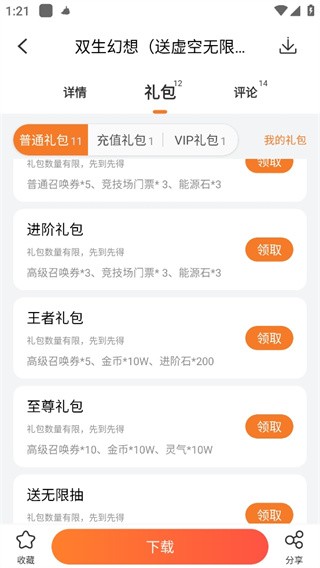 冷月白狐游戏宝盒配图2