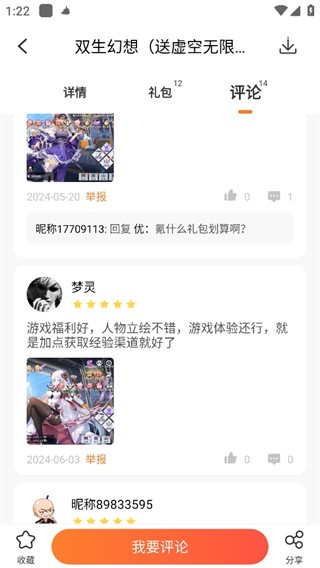 冷月白狐游戏宝盒配图3