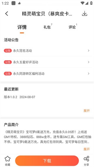 冷月白狐游戏宝盒配图4