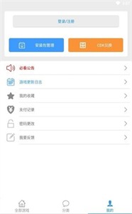 冷月白狐游戏宝盒