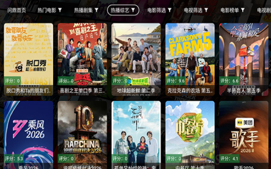 问鼎影视app安卓版本截图1