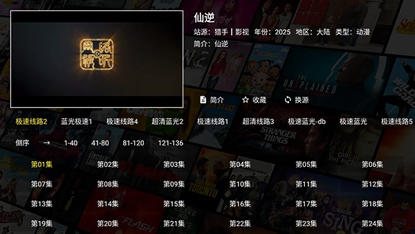 问鼎影视播放