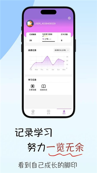 灵狐英语阅读app截图1