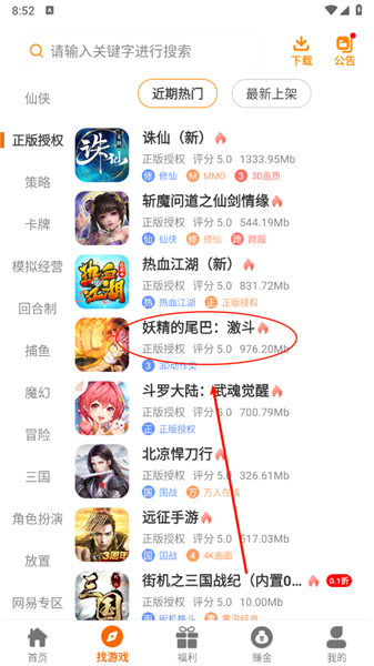 红番薯游戏盒怎么下载游戏配图1