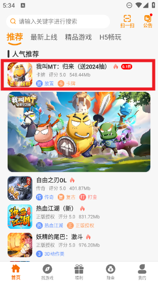 礼包怎么领配图1