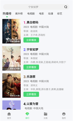 飞流影视app安卓版截图1