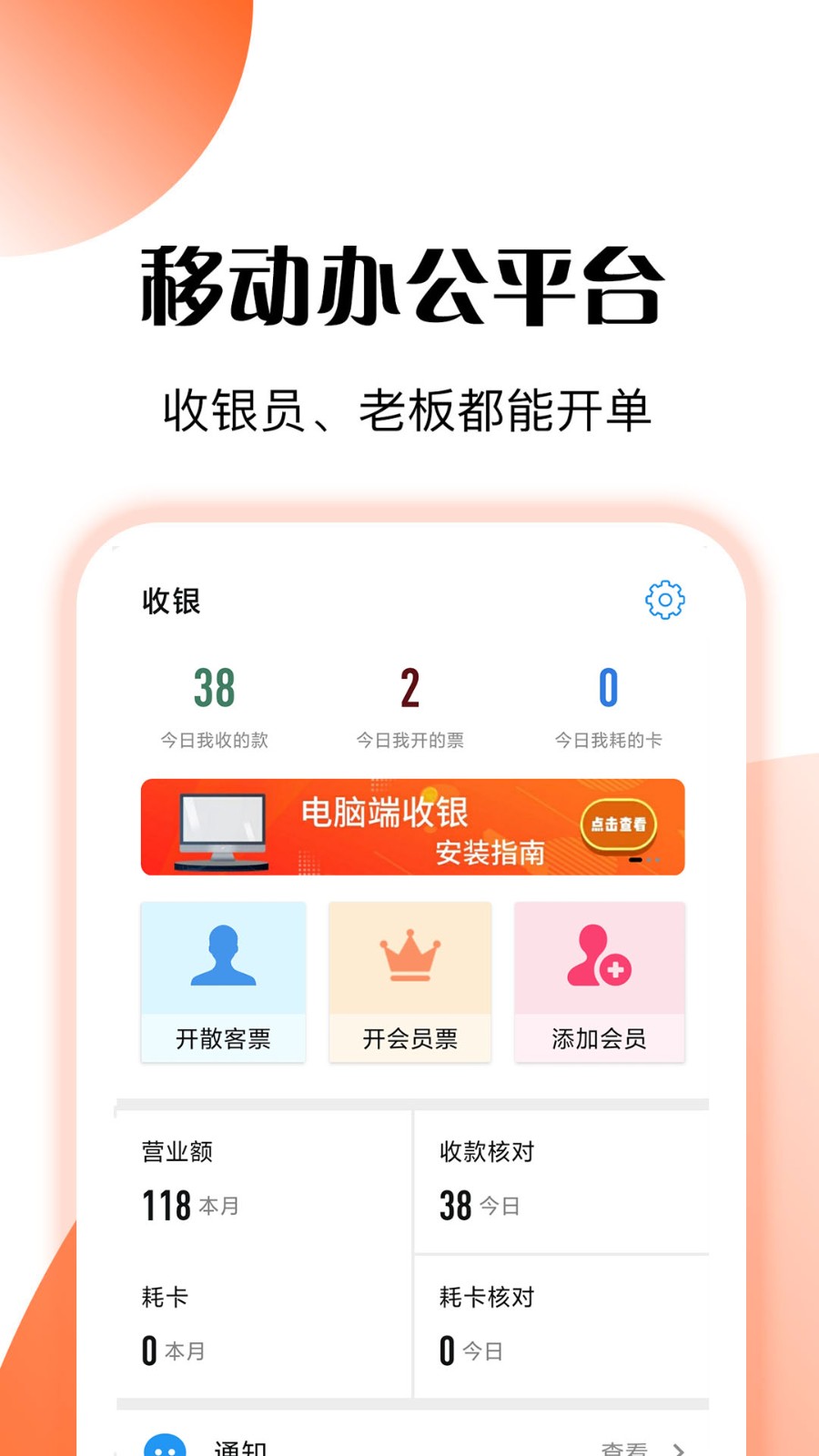 管店宝app截图1