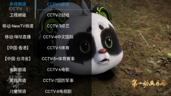 海豚看看电视盒子频道列表