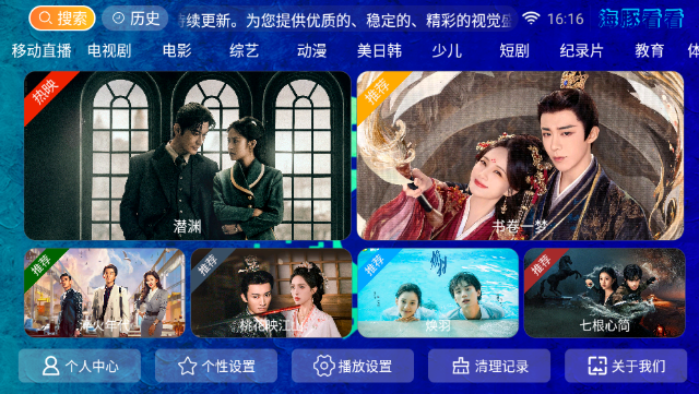 海豚看看电视盒子启动页