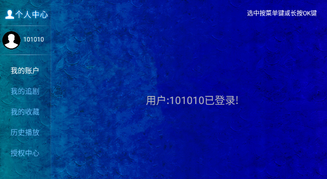海豚看看电视盒子注册页