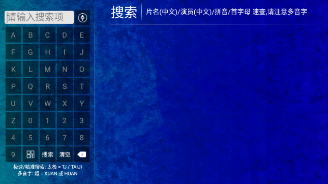 海豚看看电视盒子剧名搜索