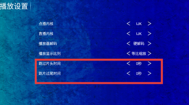 海豚看看电视盒子跳过设置