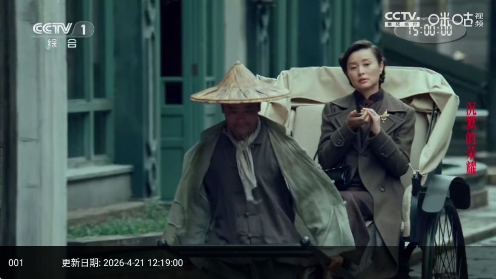 源力影视TV直播播放