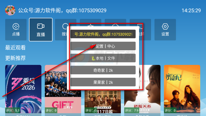 源力影视TV源列表