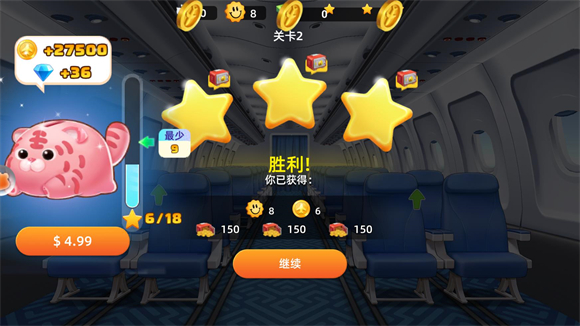 通关奖励