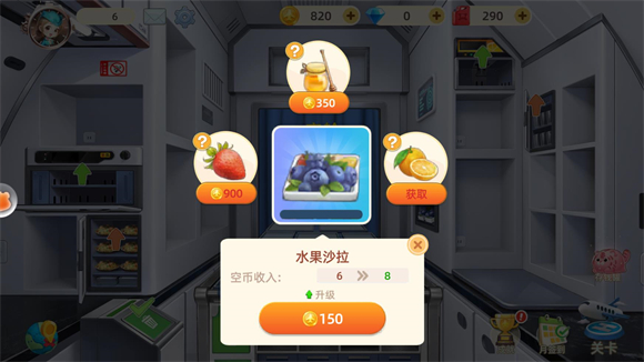 设施升级