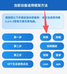 Go助手视频教程