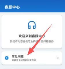 Go助手客服中心