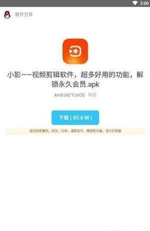 洋葱软件库截图1