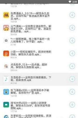 洋葱软件库登录页