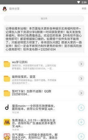 洋葱软件库搜索结果