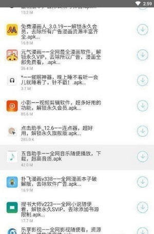 洋葱软件库界面展示