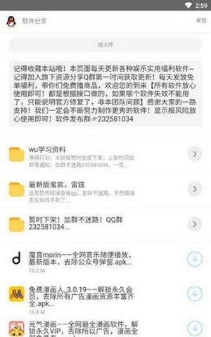 洋葱软件库社区评论