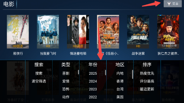 创新影院TV盒子筛选