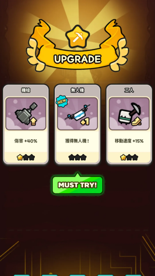 星球征服冒险游戏场景