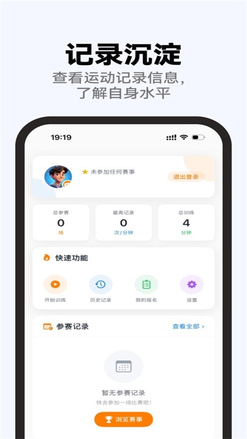 勋然体育安卓版截图1