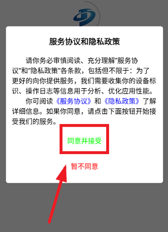 泰禾出行app最新版本