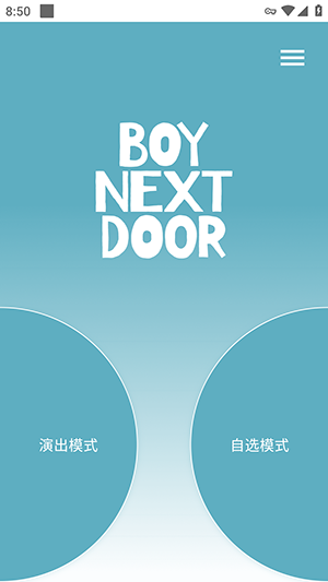 BOYNEXTDOORLightStick怎么使用配图1