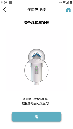 LightStick怎么使用配图2