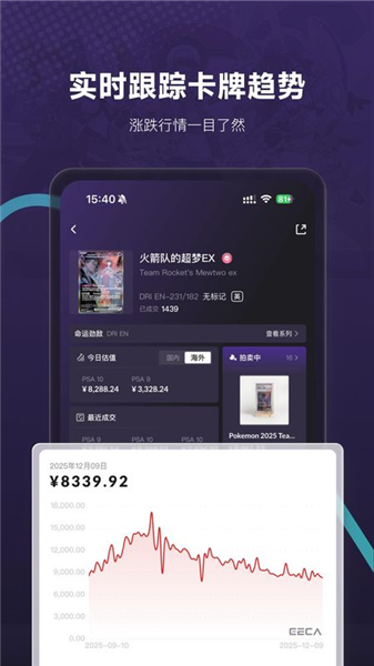 镖卡App截图1