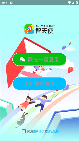 智天使3官方正版截图1