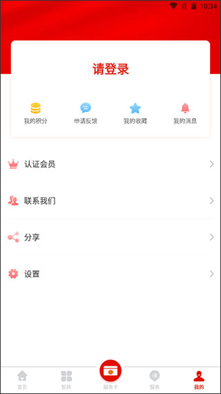 怎么注册认证配图2