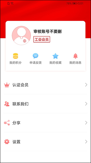 怎么注册认证配图4