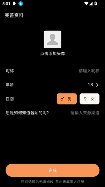 奢陌app使用介绍配图1