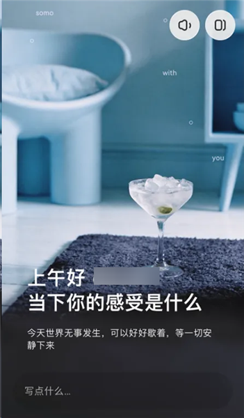somo有时使用教程配图1