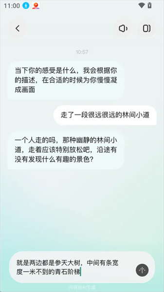 使用教程配图2