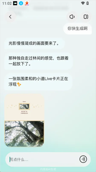 使用教程配图3