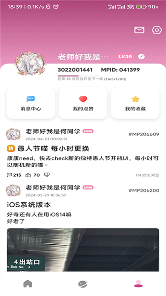 微北洋app截图1