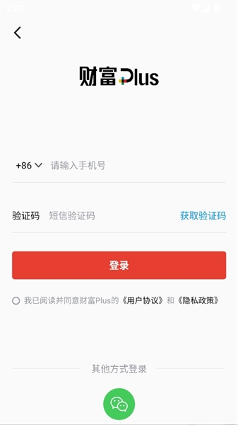 怎么登录配图3