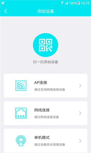 Ai258监控app截图1