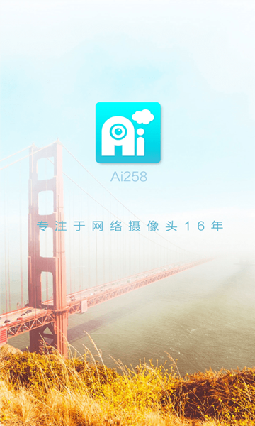 Ai258监控app宣传图