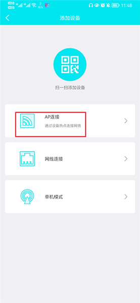 怎样连接两部手机配图2